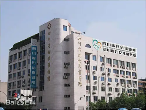 湘西正规的试管婴儿医院-四川省妇幼保健院