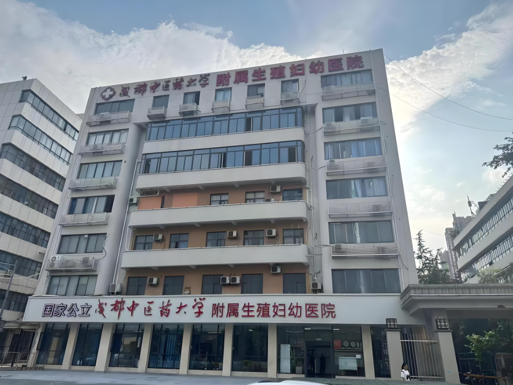 湘西中医药大学附属医院(妇科)-四川省中医院